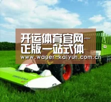 关于开运体育