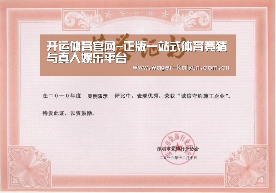 荣誉证书二(图1)