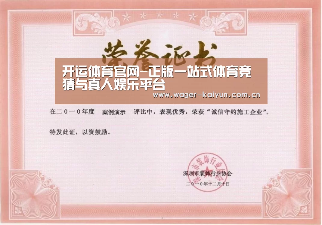 荣誉证书二