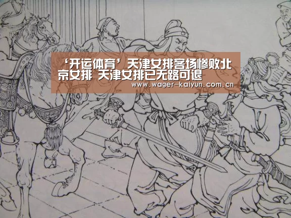 开运体育官网
