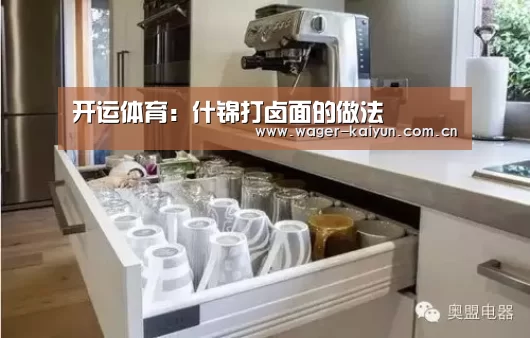开运体育app
