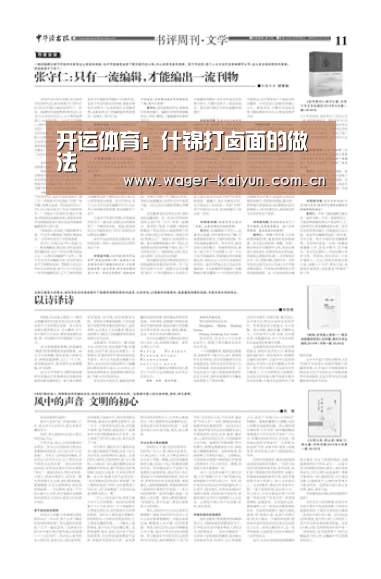 开运体育：什锦打卤面的做法